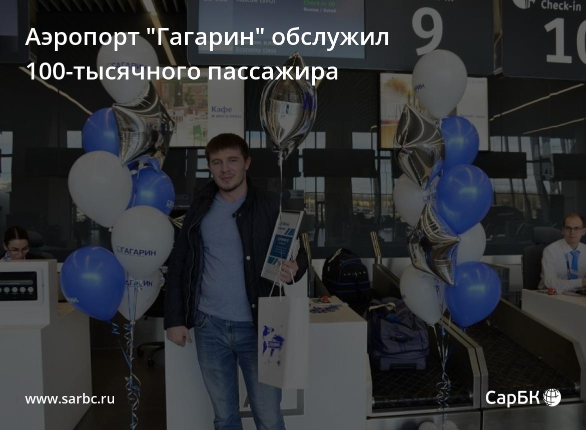 news.sarbc.ru